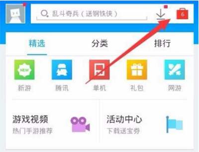 应用宝安全吗？如何使用应用宝对手机进行安全检测？