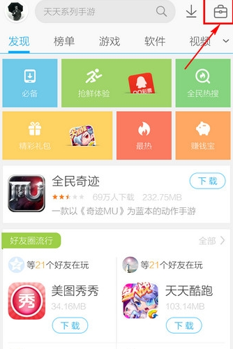 手机应用宝怎么连接电脑？手机应用宝文件在哪里查看？