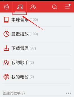 1476150902637144.png 网易云音乐怎么导入本地歌曲?本地歌曲导入网易云音乐步骤