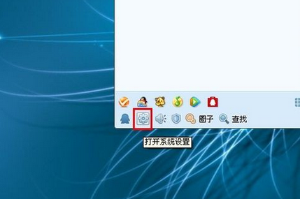 1476154339813745.png QQ怎么隐藏图标?QQ图标隐藏后怎么显示?