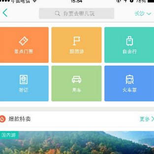 1476239559972468.png 美团怎么买火车票和电影票?美团购买火车票电影票步骤流程