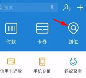 1476427687954885.png 支付宝到位怎么开通?支付宝到位怎么用?