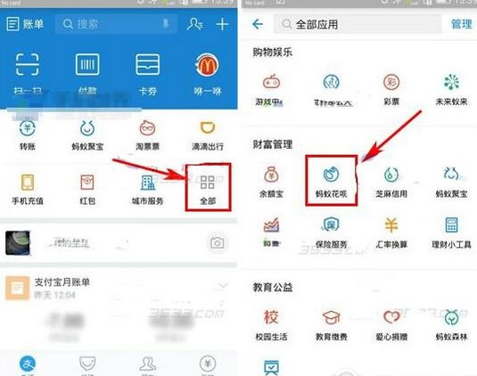 1476429631114364.png 支付宝怎么提高免费提现额度?支付宝兑换免费提现额度流程步骤