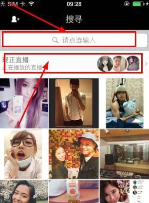 1476672462622867.png 17秀怎么看直播?17秀看直播方法和直播涨粉技巧