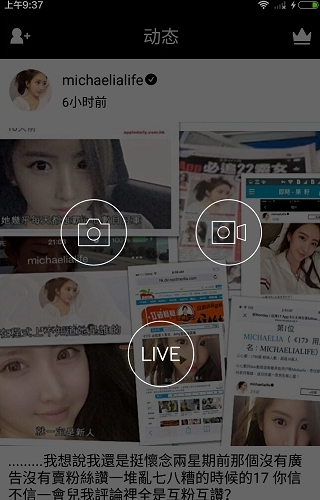 1476673415629534.png 17秀怎么发动态?17秀发动态的方法及步骤