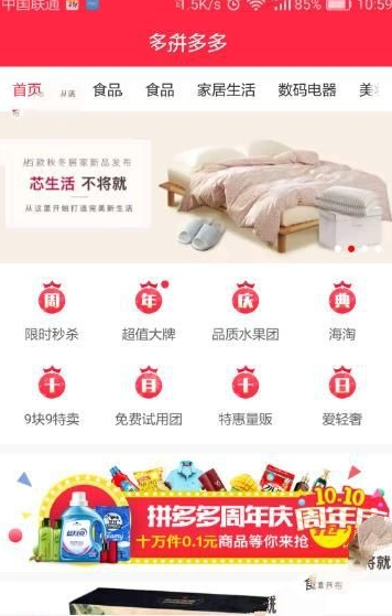 1476674182300458.png 拼多多怎么退店?拼多多怎么退团?