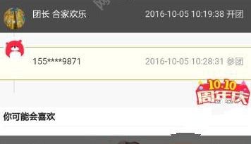 1476674191512503.png QQ截图20161017111552.png