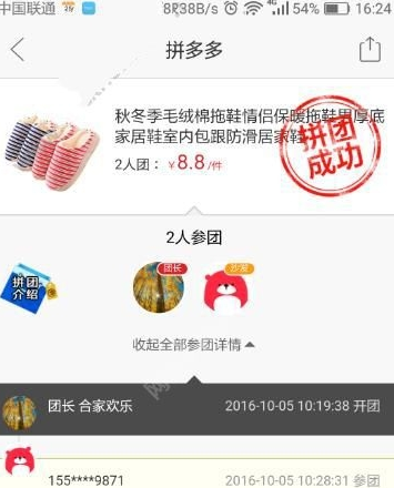 1476674199501250.png QQ截图20161017111541.png