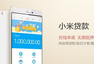 1476675027137347.png 小米贷款怎么申请贷款?小米贷款还款怎么还?