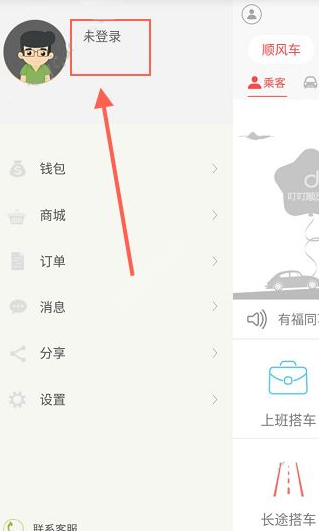 1476688312861126.png 叮叮约车怎么注册?叮叮约车一秒注册步骤教学