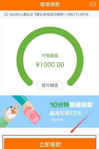 1476756757708349.png 喵喵借款怎么样?喵喵借款分析和借款流程介绍