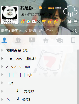 QQ怎么隐藏自己的等级？QQ隐藏等级方法及步骤