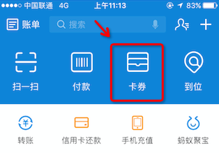 支付宝怎么共享优惠券？支付宝共享优惠券设置方法介绍