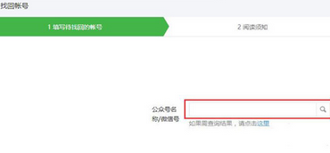 微信公众号管理员账号忘了怎么办？微信公众号管理员账号密码找回方法