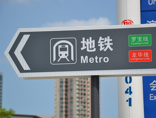 上海地铁支持支付宝购票啦！三站点试点“云购票”方式