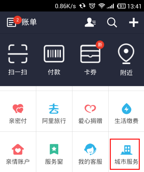支付宝怎么购买地铁票？支付宝购买地铁票后怎么取？