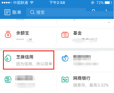 支付宝芝麻通信证怎么提额？提额通信证申请教程