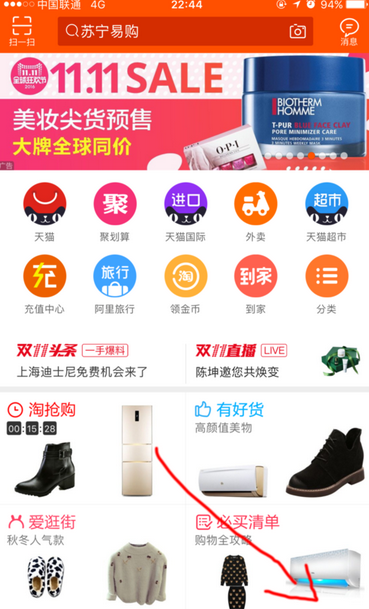 2016双十一怎么抢红包？2016双十一抢红包方法与步骤