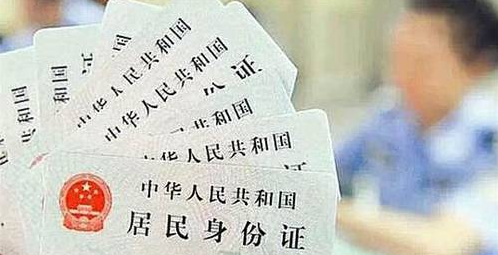 微信电子身份证有什么用？办理微信电子身份证方法介绍