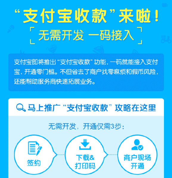 支付宝收款二维码怎么生成？支付宝收款方法介绍