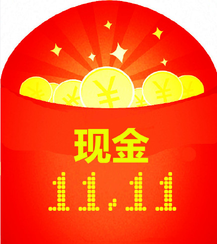 2016年11月11日支付宝红包口令是什么？11.11红包口令完整版 