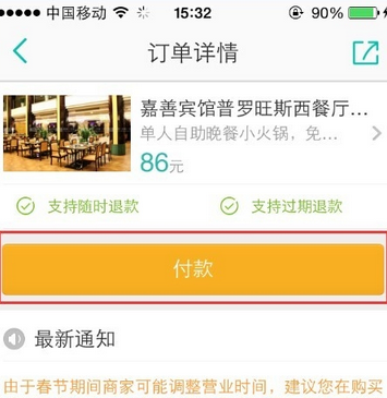 QQ截图20161114153724.png