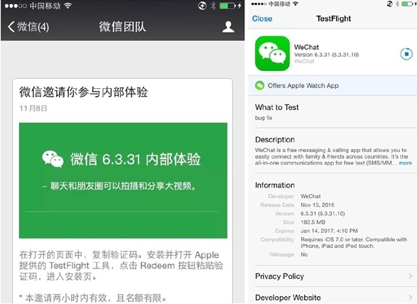 微信将推“大视频”功能：你准备好被刷屏了吗？