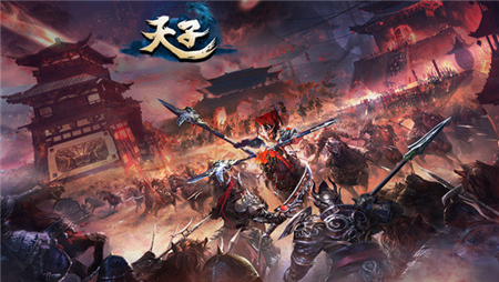 天子1.png