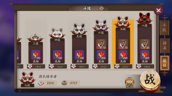 1482746456539524.png 阴阳师斗技2200分段山兔需要多少速度?阴阳师斗技七段速度多少才能抢到一速?