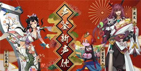 阴阳师花鸟卷技能怎么样?阴阳师花鸟卷技能详解