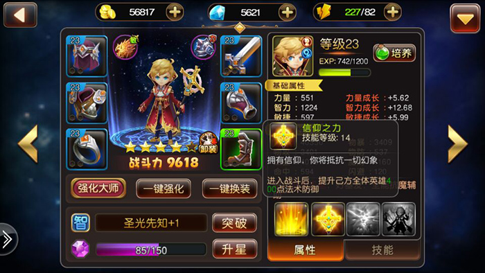 圣剑契约圣光先知值得培养吗？圣剑契约圣光先知技能加点怎么加？