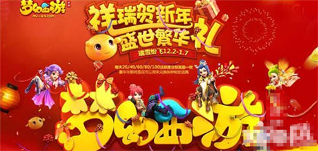 1482910317184182.png 梦幻西游手游元旦活动有哪些?梦幻西游手游元旦活动怎么玩?