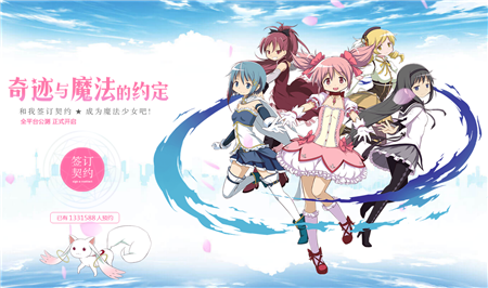 1482911833740558.png 魔法少女小圆预约礼包怎么领取?魔法少女小圆预约礼包领取方法