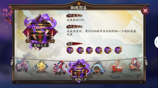 阴阳师雪女御魂带魍魉还是日女好?阴阳师雪女御魂搭配攻略