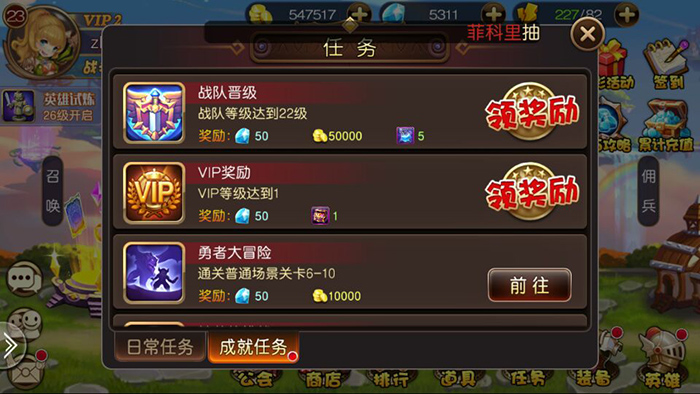 圣剑契约任务系统怎么玩？圣剑契约任务系统玩法攻略！