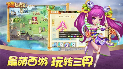 大唐仙妖劫控制职业选择谁？大唐仙妖劫控制职业之间的PK