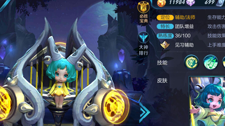 1483069130237114.png 王者荣耀蔡文姬技能怎么用?王者荣耀蔡文姬技能分析与实战技巧