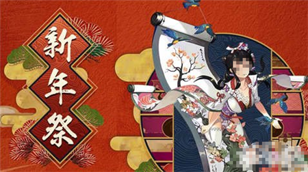 1483069930523214.png 阴阳师元旦新版本有哪些更新?阴阳师元旦新版本活动介绍