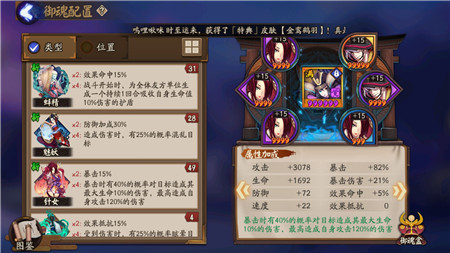 御魂盒1.jpg