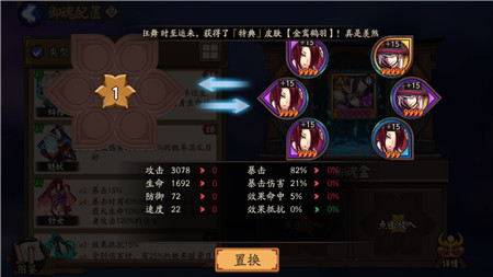 御魂盒3.jpg