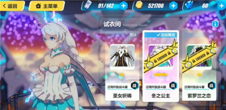 崩坏3圣女换装有哪些?崩坏3圣女换装介绍