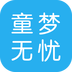 童梦无忧