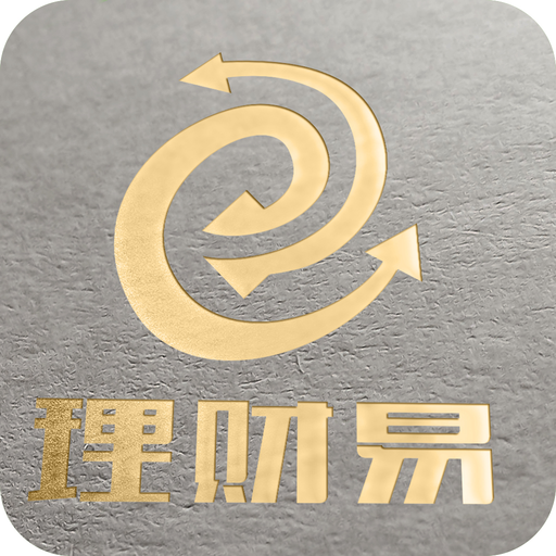 理财易