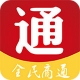 全名商通