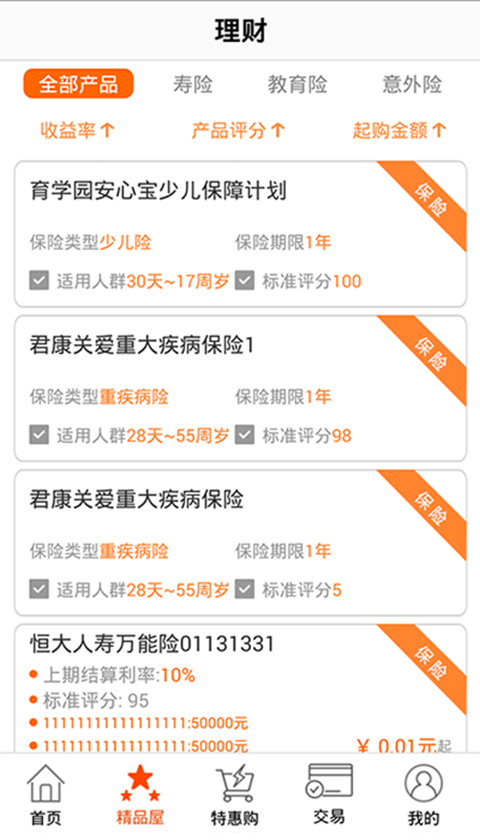 佰保箱