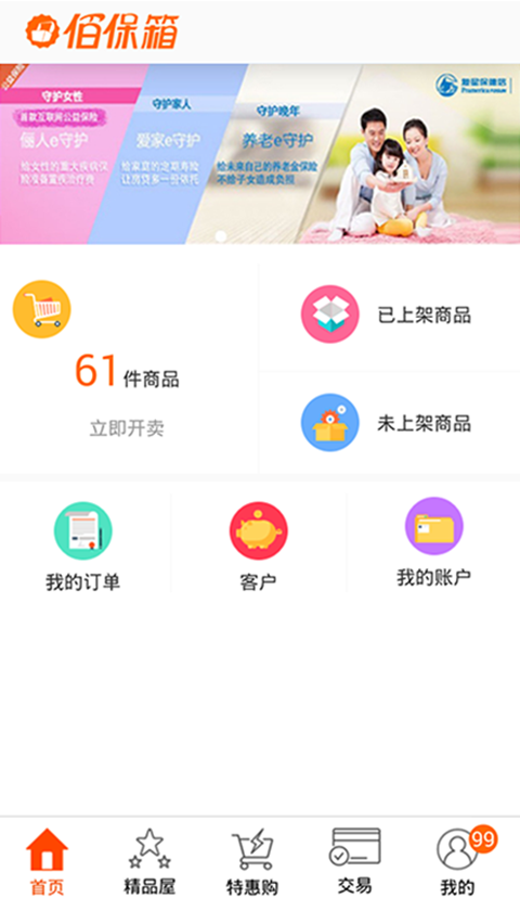 佰保箱