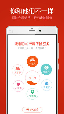 大象保险