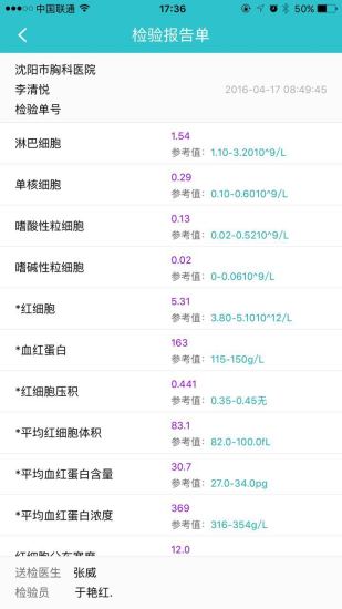 沈阳智慧医保