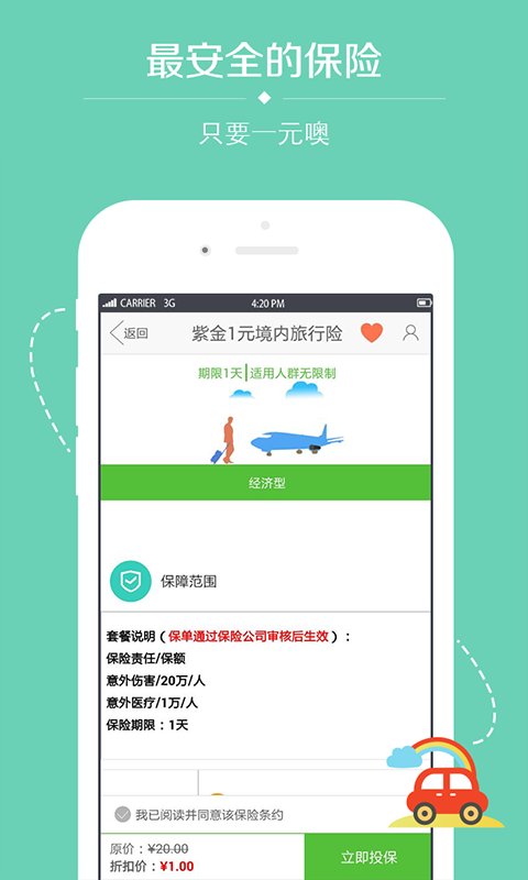 白鸽宝