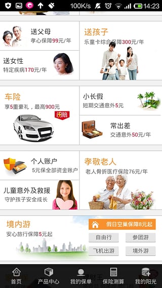 e路阳光